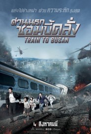 Train to Busan poster