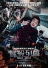 Train to Busan poster