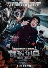 Train to Busan poster