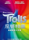 Trolls poster