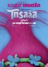 Trolls poster