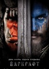 Warcraft: The Beginning poster