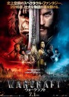 Warcraft: The Beginning poster