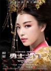 Warrior's Gate poster