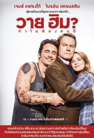 Why Him? poster