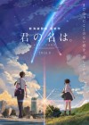 Your Name. poster