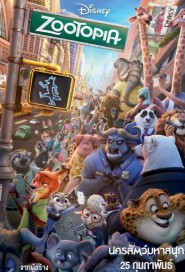 Zootopia poster