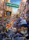 Zootopia poster