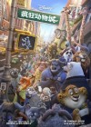 Zootopia poster