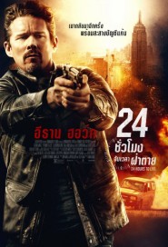 24 Hours to Live poster