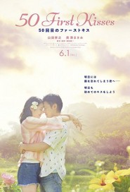 50 First Kisses poster