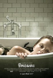 A Cure for Wellness poster