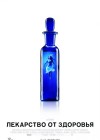 A Cure for Wellness poster