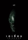 Alien: Covenant poster