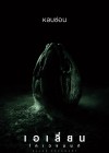 Alien: Covenant poster