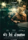 All The Money In The World poster