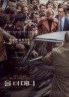All The Money In The World poster