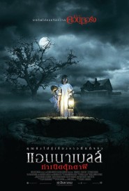 Annabelle: Creation poster