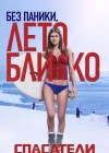 Baywatch poster