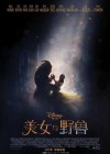 Beauty and the Beast poster