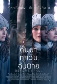 Before I Fall poster