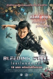 Bleeding Steel poster