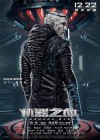 Bleeding Steel poster