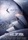 Bleeding Steel poster