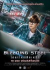 Bleeding Steel poster