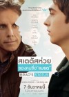 Brad's Status poster