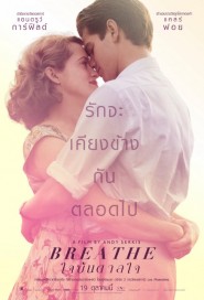 Breathe poster