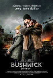 Bushwick poster