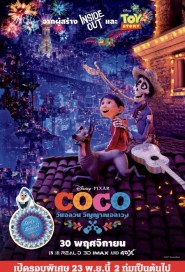 Coco poster