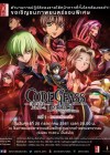 Code Geass: Lelouch of the Rebellion I - Initiation poster