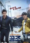 Confidential Assignment poster