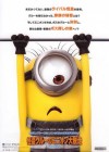 Despicable Me 3 poster