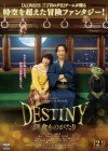 Destiny: The Tale of Kamakura poster