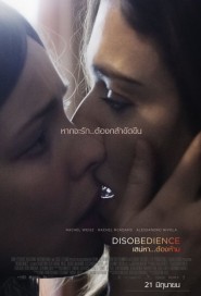 Disobedience poster