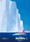 Doraemon the Movie: Great Adventure in the Antarctic Kachi Kochi poster