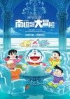 Doraemon the Movie: Great Adventure in the Antarctic Kachi Kochi poster