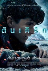 Dunkirk poster