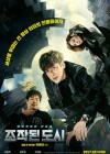 Fabricated City poster