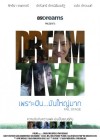 เพราะฝัน มันใหญ่มาก poster