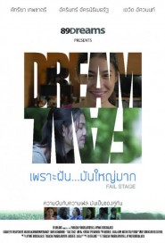 เพราะฝัน มันใหญ่มาก poster