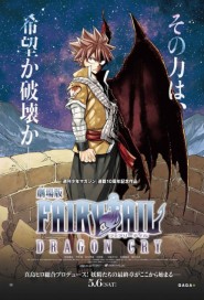 Fairy Tail: Dragon Cry poster