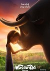 Ferdinand poster