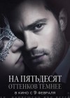 Fifty Shades Darker poster