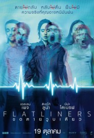 Flatliners poster