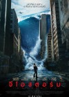 Geostorm poster