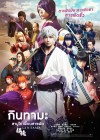 Gintama poster